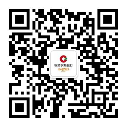 桐城农商银行公众号二维码