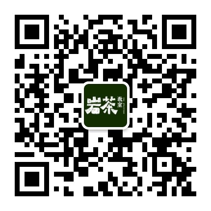 岩茶教室官方微信公众号
