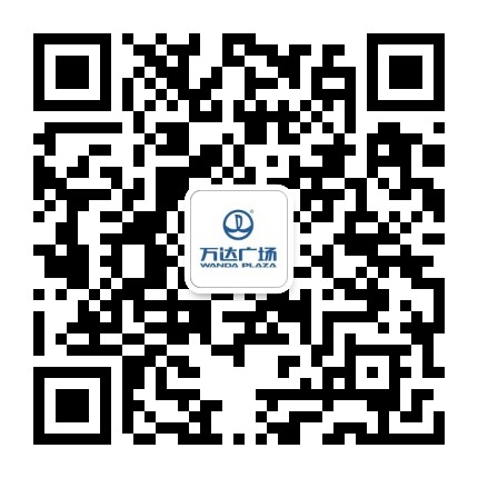 通化东昌万达广场公众号二维码