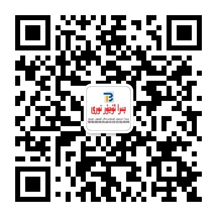 QIRA策勒信息网公众号二维码
