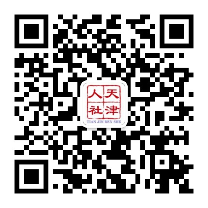 天津人社公众号二维码