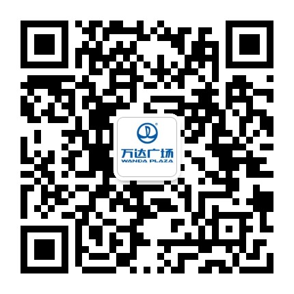 铜陵铜官万达广场公众号二维码