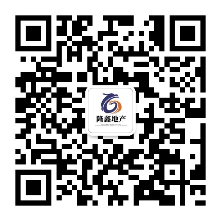 唐山隆鑫地产公众号二维码