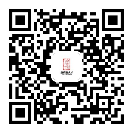 泰索斯人才公众号二维码