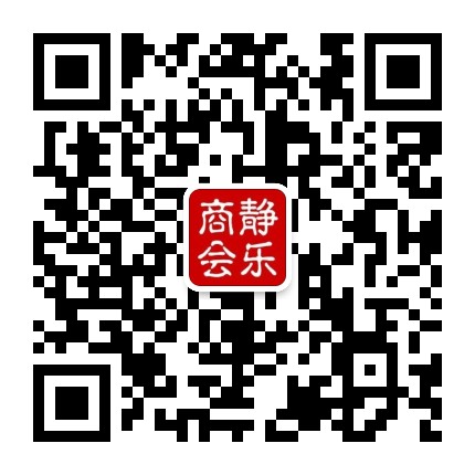 太原市静乐商会公众号二维码