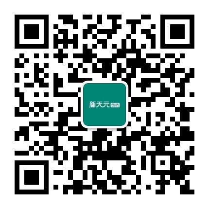 新天元色纺公众号二维码