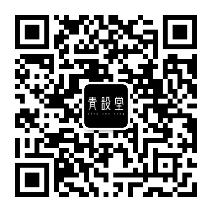 青设堂公众号二维码
