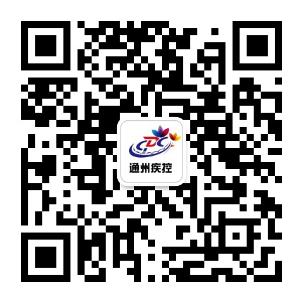 通州疾控公众号二维码
