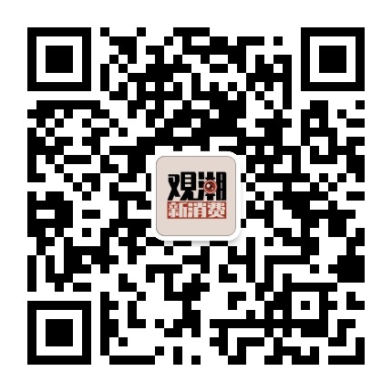 观潮新消费公众号二维码