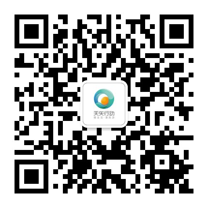 天矢行动俱乐部公众号二维码