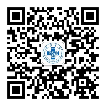 上海市同济医院订阅号公众号二维码