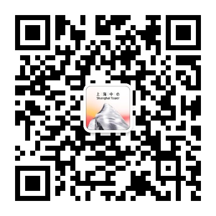 上海中心ShanghaiTower官方微信公众号