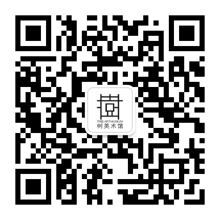 树美术馆 Tree Art Museum
