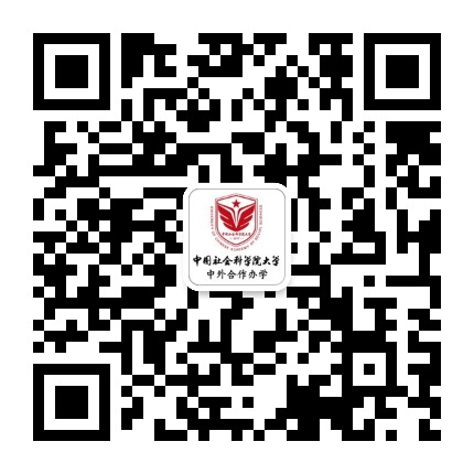 社科大中外合作办学公众号二维码