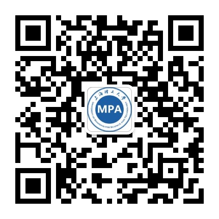 上海理工大学MPA公众号二维码