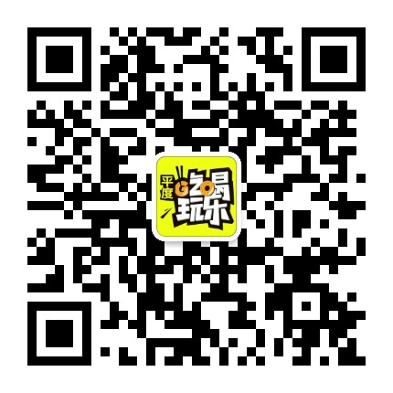 平度吃喝玩乐公众号二维码