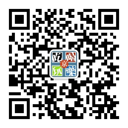 北京吃喝玩乐公众号二维码