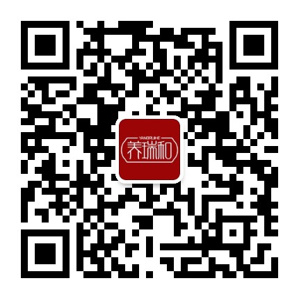 养瑞和健康生活官方微信公众号