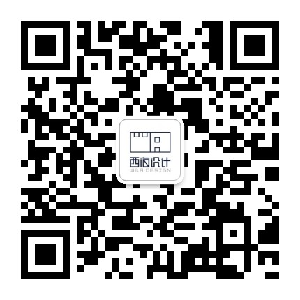 W&A西海设计公众号二维码