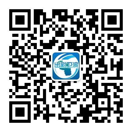 出彩卫滨公众号二维码