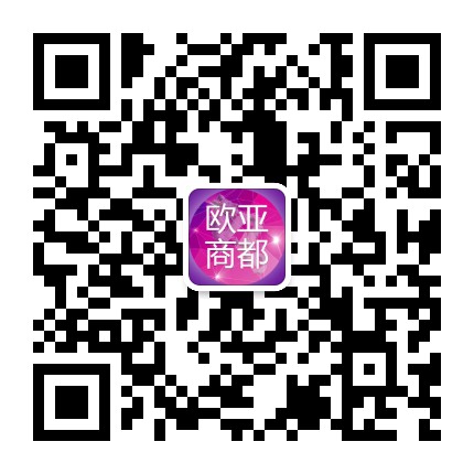 长春欧亚商都公众号二维码