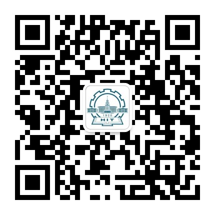 哈尔滨工业大学威海校区公众号二维码