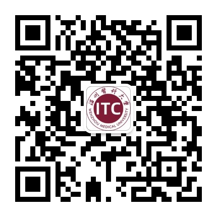 温州医科大学信息技术中心公众号二维码
