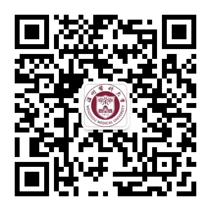 温州医科大学公众号二维码