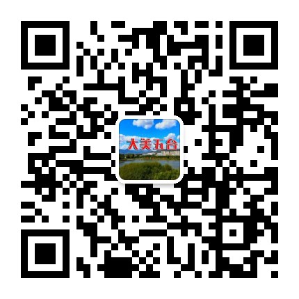 大美五台公众号二维码