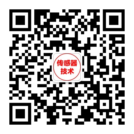 传感器技术公众号二维码