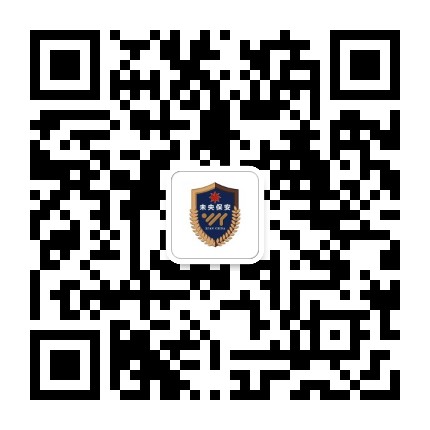 西安未央保安服务有限公司公众号二维码
