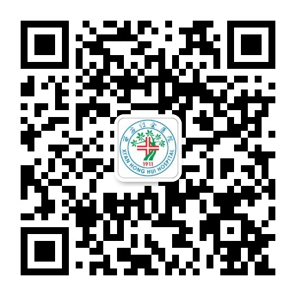 西安市红会医院公众号二维码