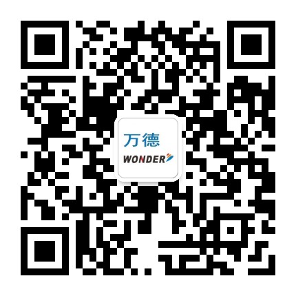 万德股份公众号二维码