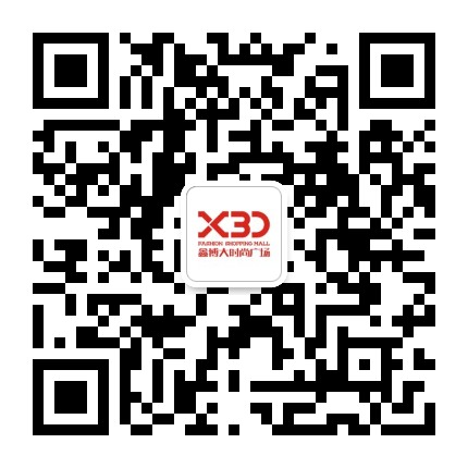 渭南鑫博大时尚广场公众号二维码