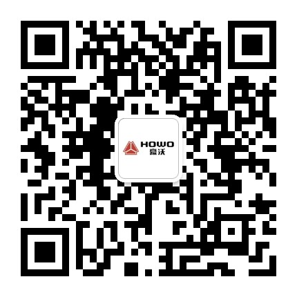 豪沃重卡新格汽车公众号二维码