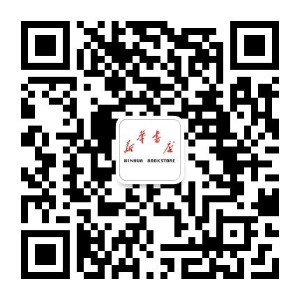 番禺新华书店公众号二维码