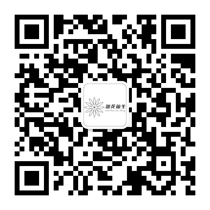 仙花仙生官方微信公众号