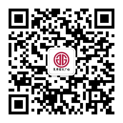 夏津德百公众号二维码