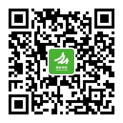 西岭绿源公众号二维码