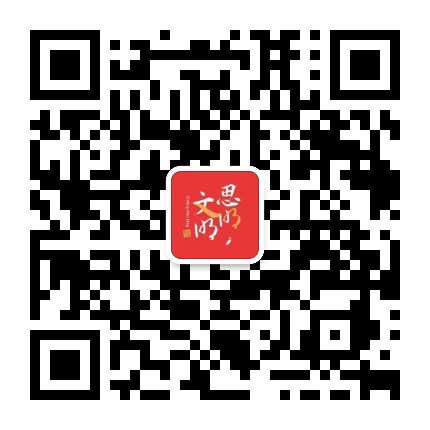 思明文明风公众号二维码