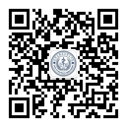 厦门大学公共卫生学院公众号二维码