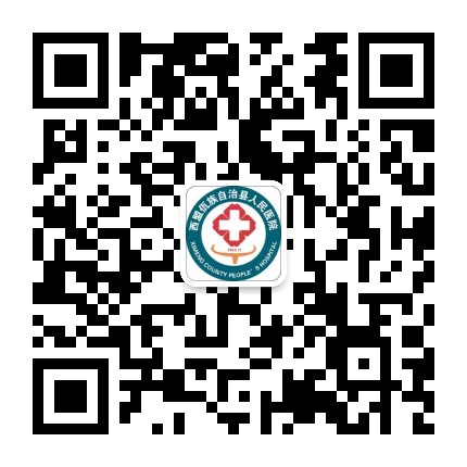 西盟佤族自治县人民医院公众号二维码