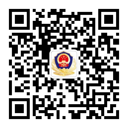 习水公安公众号二维码
