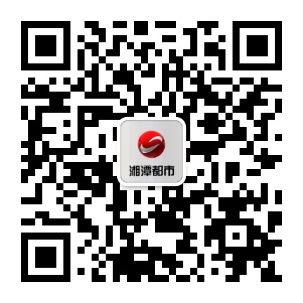 湘潭都市日记公众号二维码