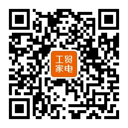 襄阳工贸家电公众号二维码