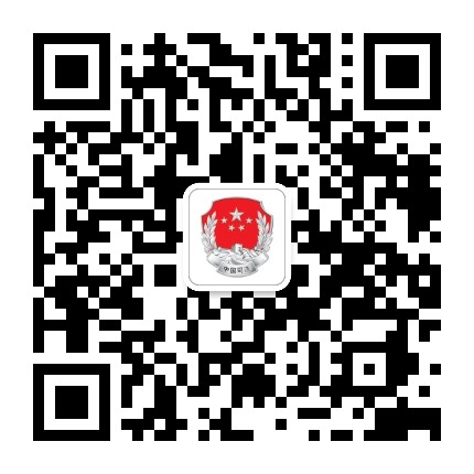 云龙司法公众号二维码