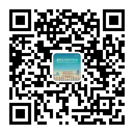 西安电子科技大学学报公众号二维码