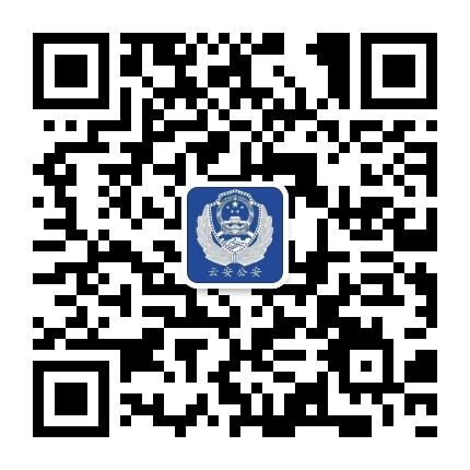云安公安公众号二维码