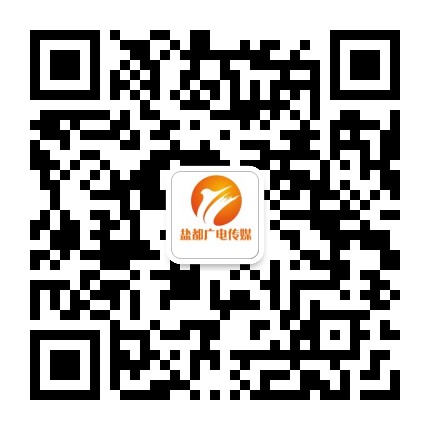 盐都广电传媒公众号二维码