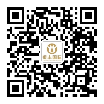 遂宁银丰国际官方微信公众号
